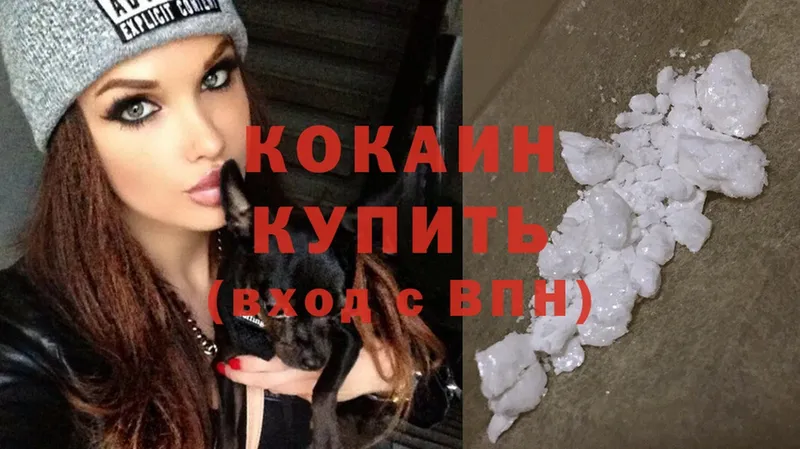 что такое наркотик  Каменск-Уральский  Cocaine Fish Scale 