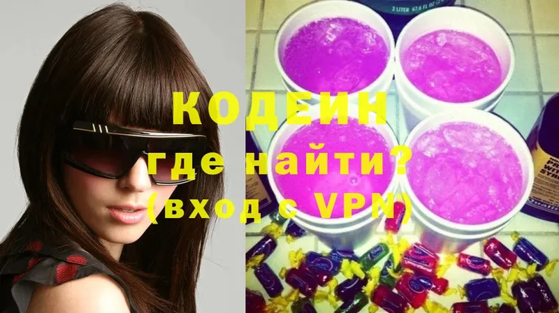 Кодеиновый сироп Lean Purple Drank  Каменск-Уральский 