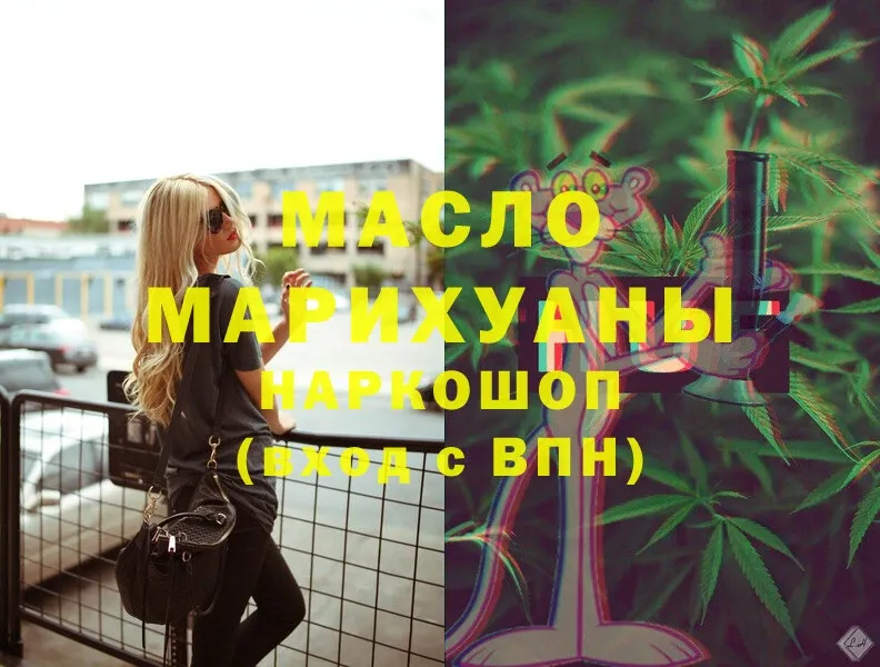 купить наркотик  blacksprut зеркало  ТГК гашишное масло  Каменск-Уральский 